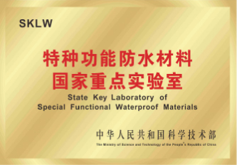 防水材料实验室